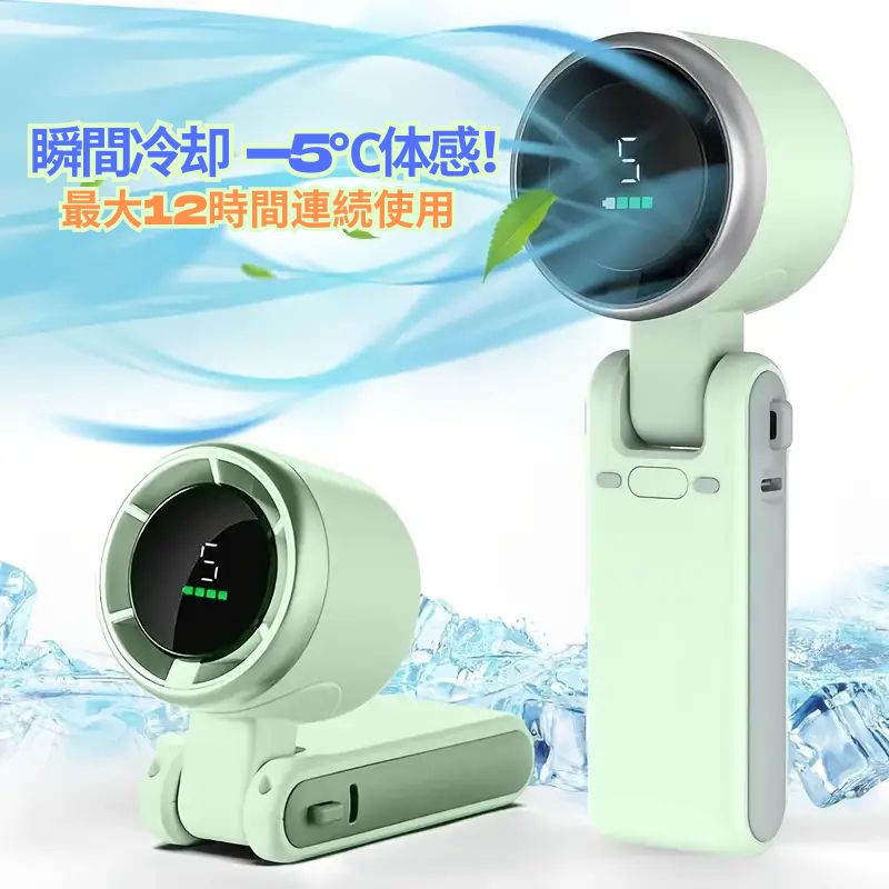 売上No.1獲得商品】AirFold™静音ポータブル扇風機