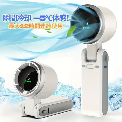 売上No.1獲得商品】AirFold™静音ポータブル扇風機