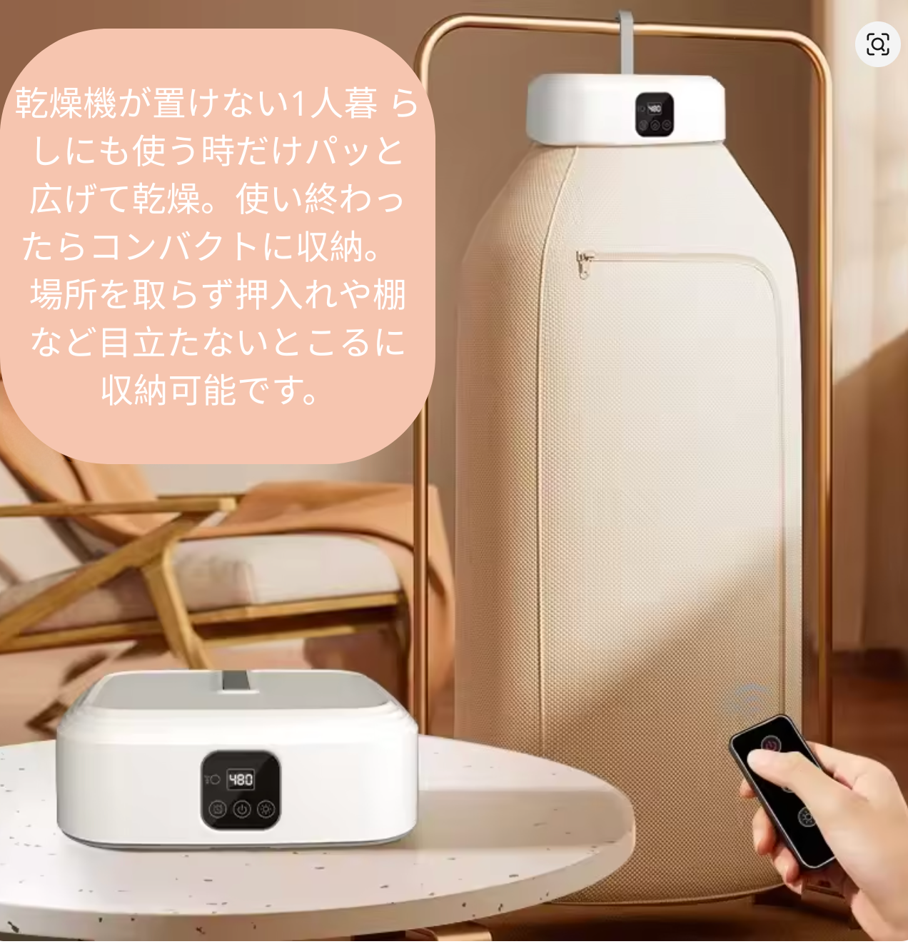 【本日終了！NO.1位 獲得】DryFlex Pro™｜スマート衣類乾燥機