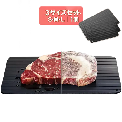 【本日終了！NO.1位 獲得】AlumiThaw™ アルミ製急速解凍プレート（電源不要）