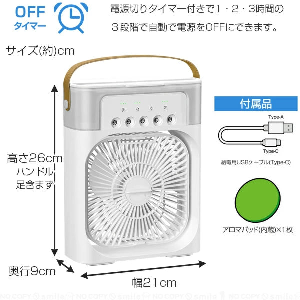 CoolMist™ 3WAY冷却デバイス：ファン・加湿器・ミニクーラー搭載