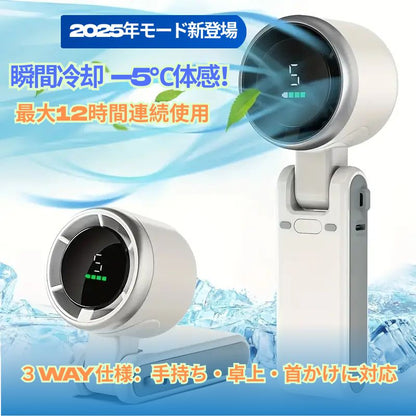 売上No.1獲得商品】AirFold™静音ポータブル扇風機