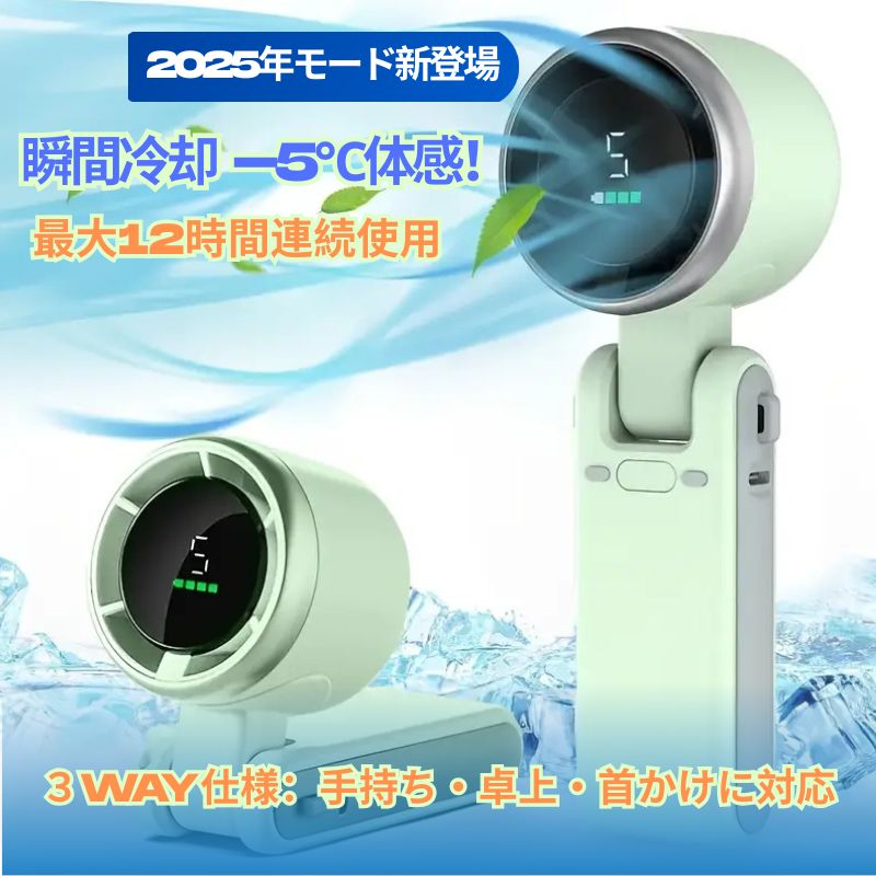 売上No.1獲得商品】AirFold™静音ポータブル扇風機