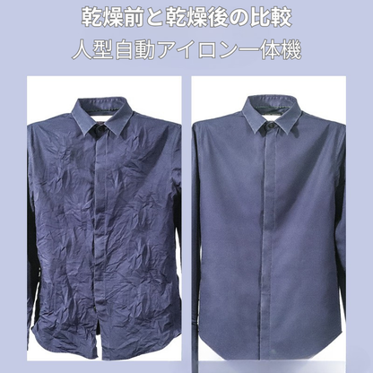 PerfectFit™全自動衣類スチーマー