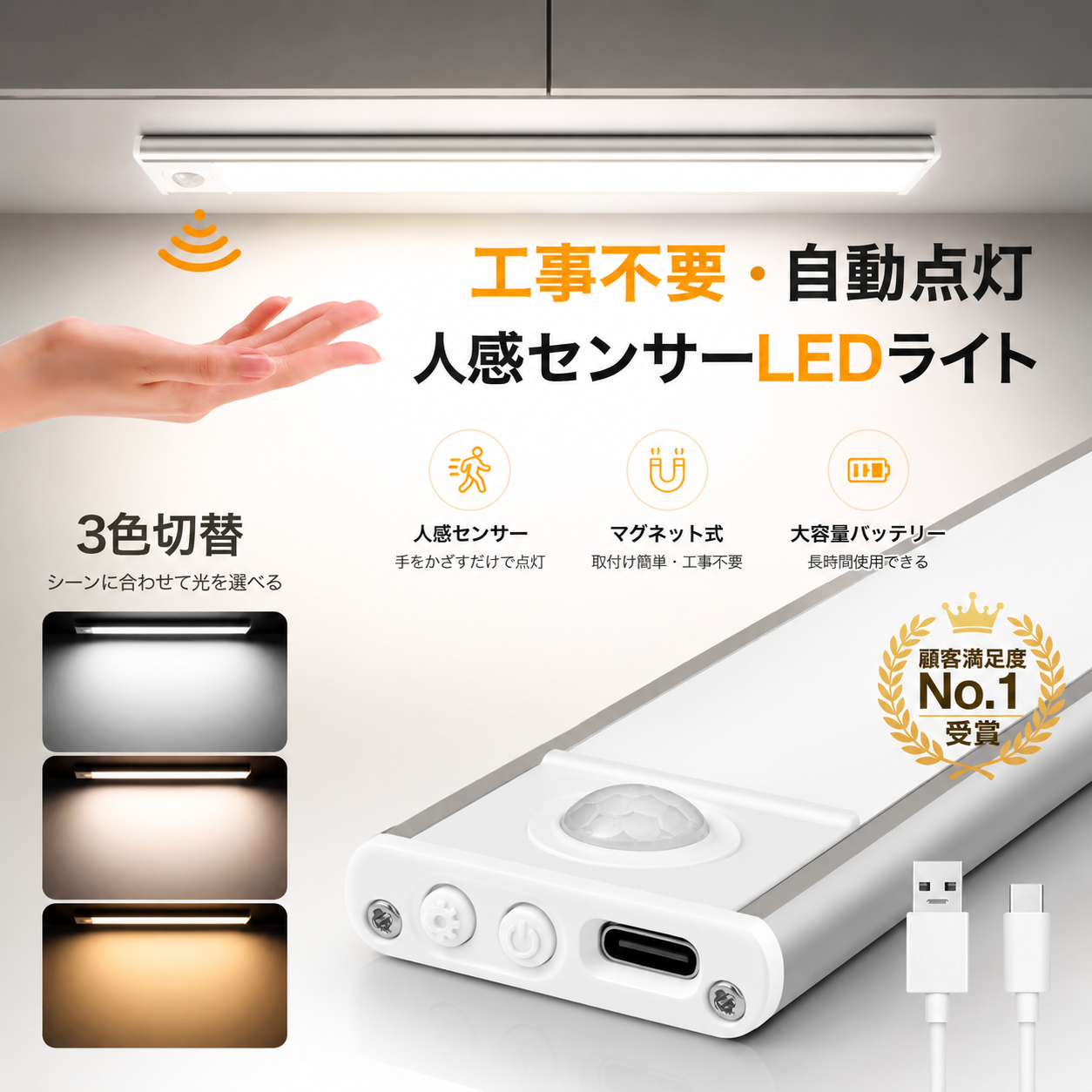 【本日終了間近！No.1獲得】Smart Jinkan Light™ 20cm 充電式