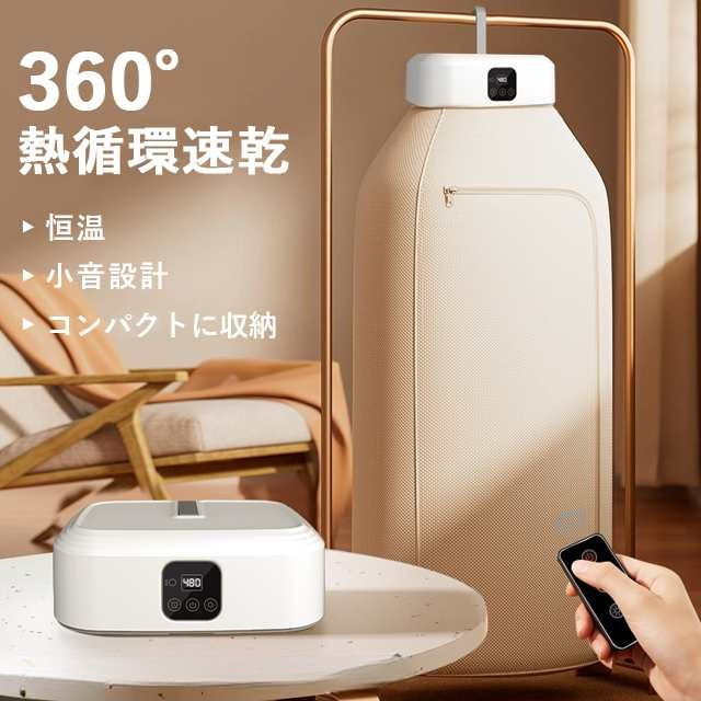 【本日終了！NO.1位 獲得】DryFlex Pro™｜スマート衣類乾燥機