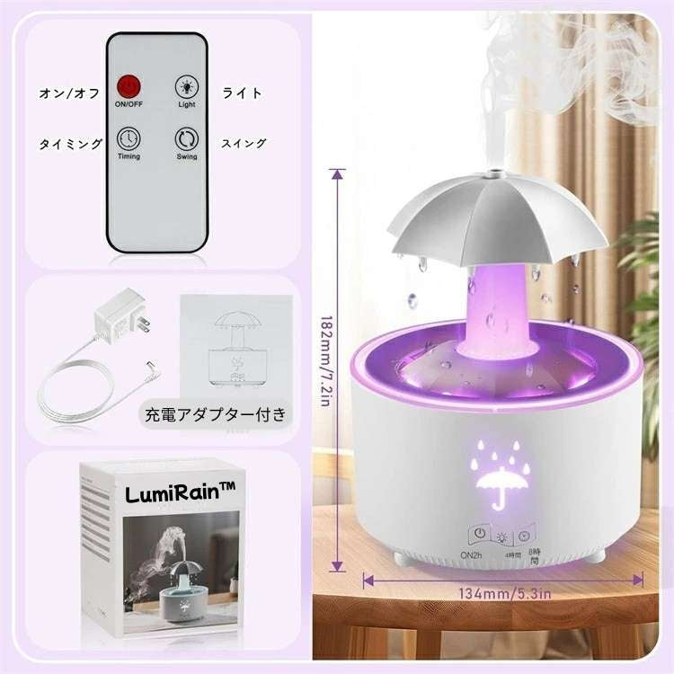 【NO.1位 獲得】LumiRain™ 超静音アロマ加湿器