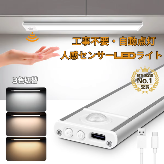 【本日終了間近！No.1獲得】Smart Jinkan Light™ 20cm 充電式