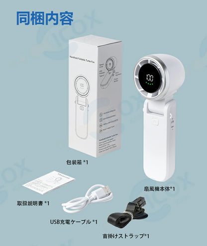 売上No.1獲得商品】AirFold™静音ポータブル扇風機