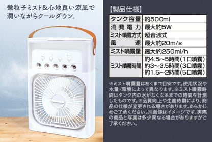 CoolMist™ 3WAY冷却デバイス：ファン・加湿器・ミニクーラー搭載