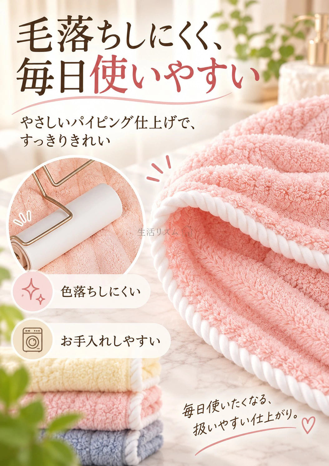 ふわふわ速乾・超吸水ヘアターバン