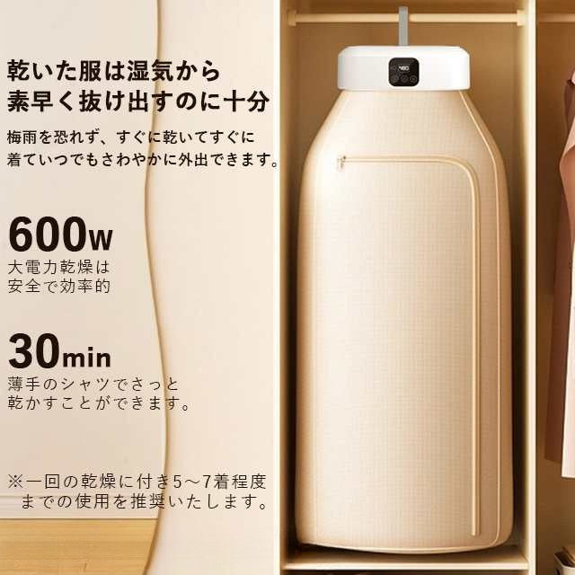 【本日終了！NO.1位 獲得】DryFlex Pro™｜スマート衣類乾燥機